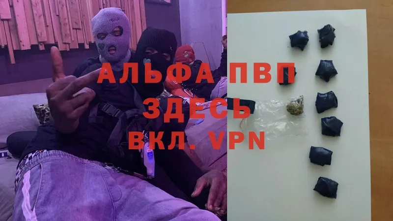 Alfa_PVP кристаллы  Верещагино 