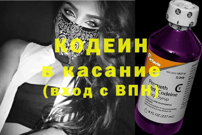 kraken как войти  Верещагино  Кодеин Purple Drank  где купить  